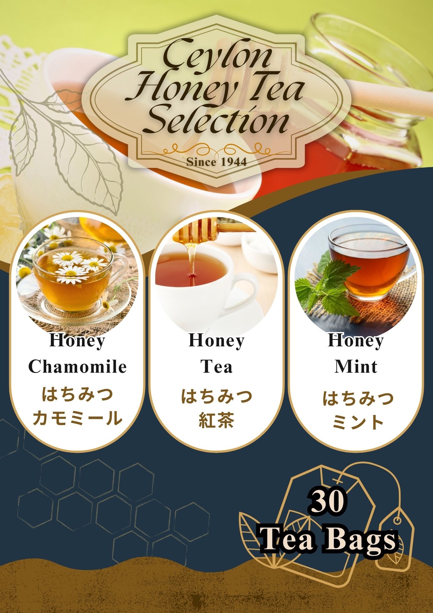 honeytea